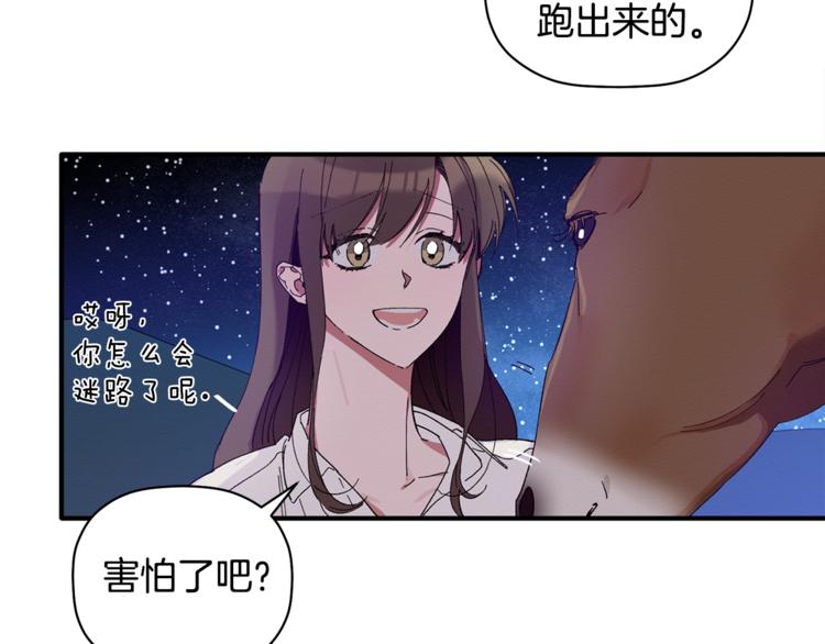 第7话 我是在被安慰吗(1/3)-第8话