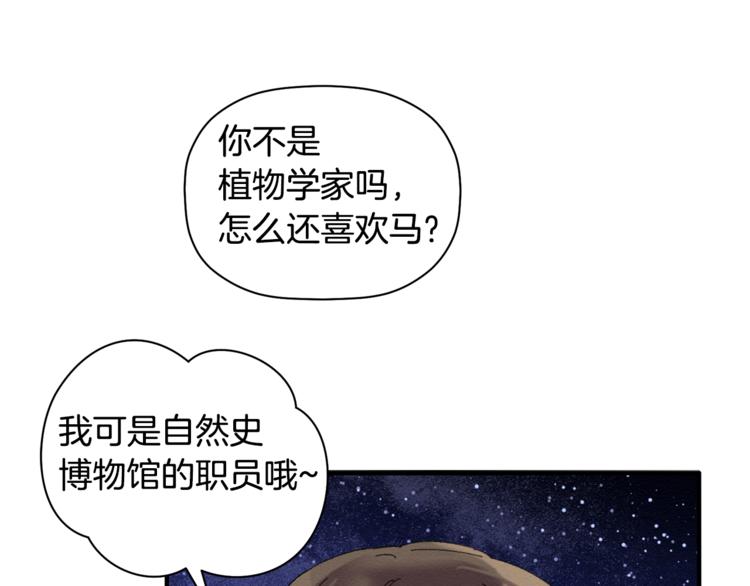 第7话 我是在被安慰吗(1/3)-第8话