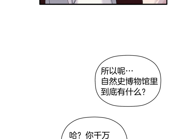 第7话 我是在被安慰吗(1/3)-第8话