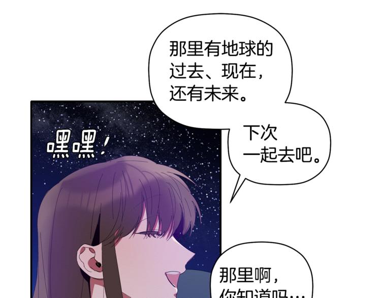 第7话 我是在被安慰吗(1/3)-第8话
