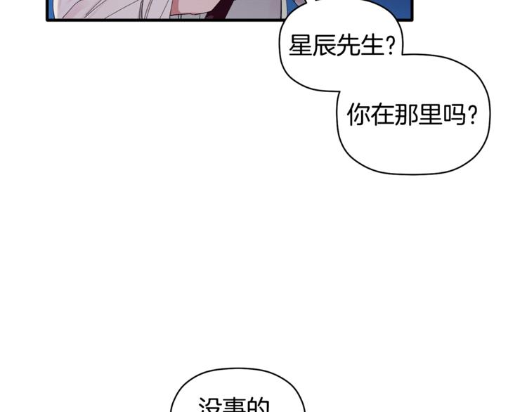 第7话 我是在被安慰吗(1/3)-第8话