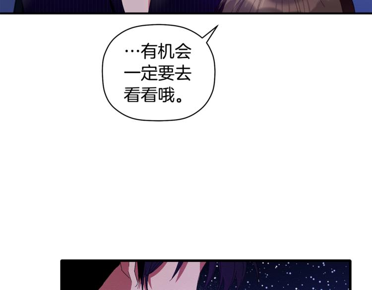 第7话 我是在被安慰吗(1/3)-第8话