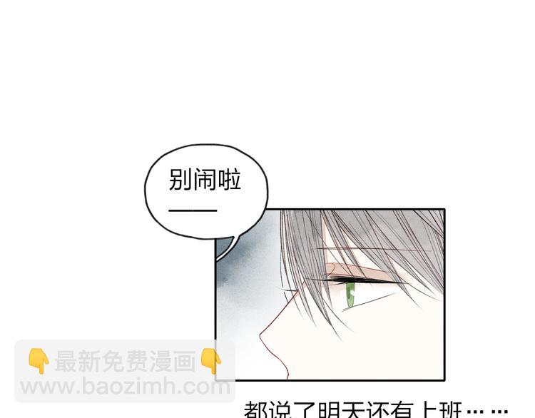 第2话 你讨厌我了吗？(1/2)-第2话