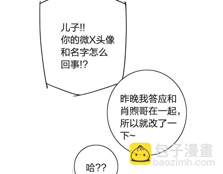 第99话 喜欢你(1/2)-第104话