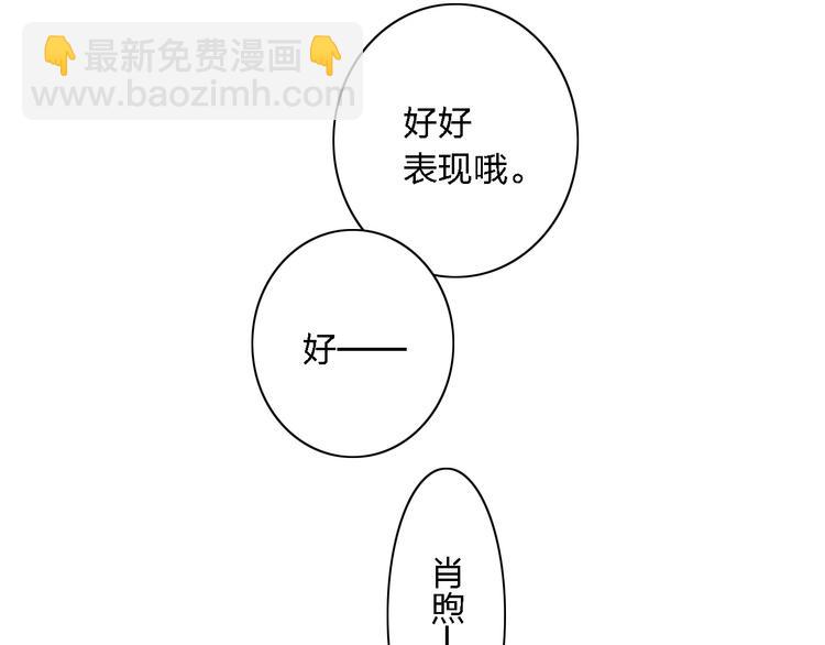 第99话 喜欢你(1/2)-第104话