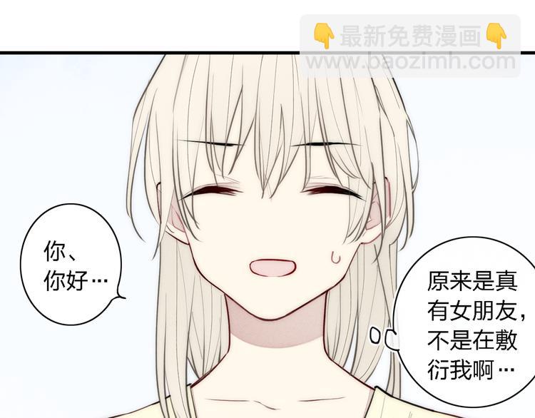 番外 店长的魅力-第108话