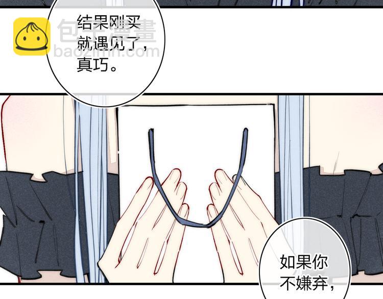 番外 店长的魅力-第108话