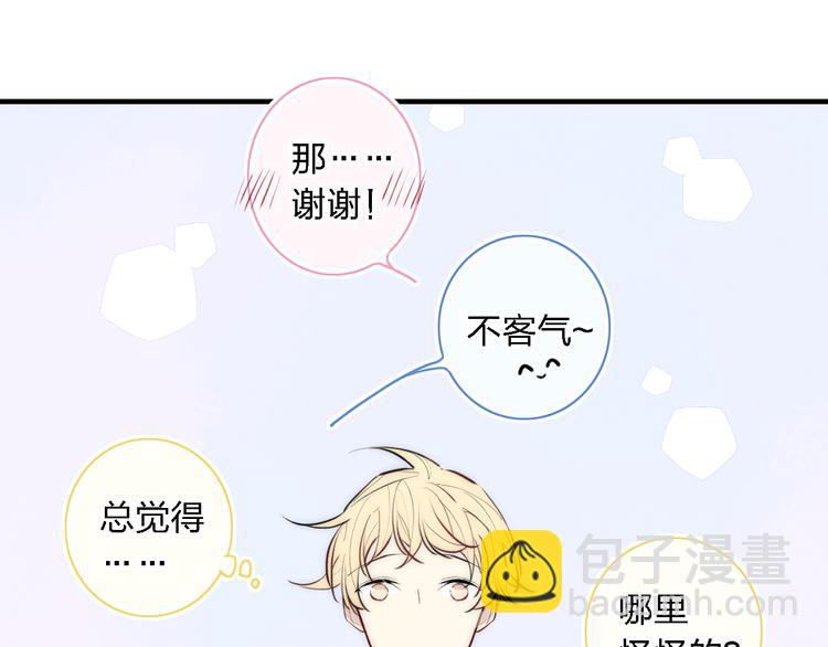 番外 店长的魅力-第108话
