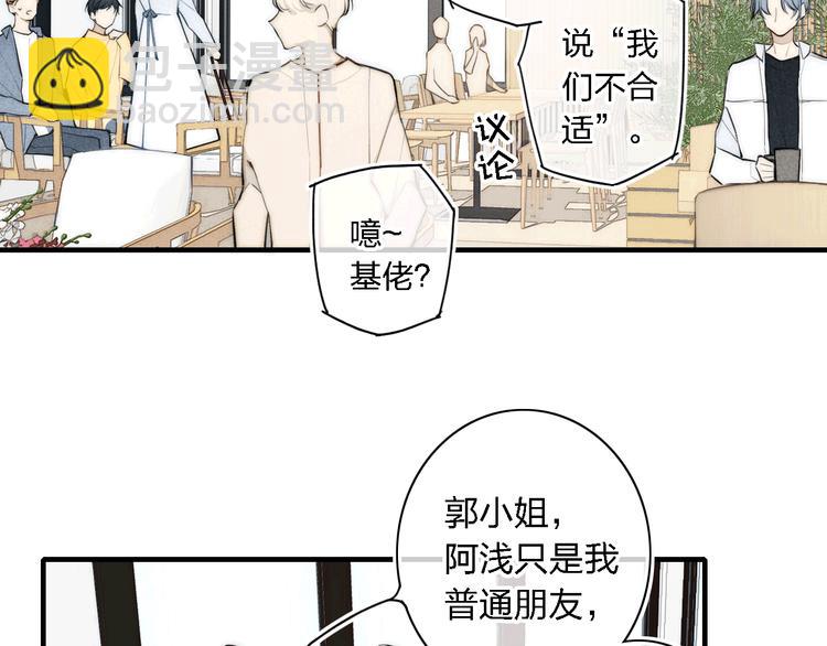 辞浅篇 第1话 缘起(1/2)-第110话