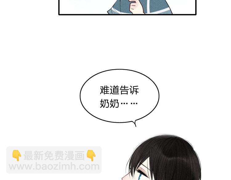 第12话 不要接受别人的喜欢好吗(1/2)-第12话