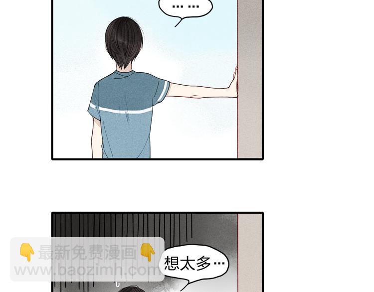 第12话 不要接受别人的喜欢好吗(1/2)-第12话