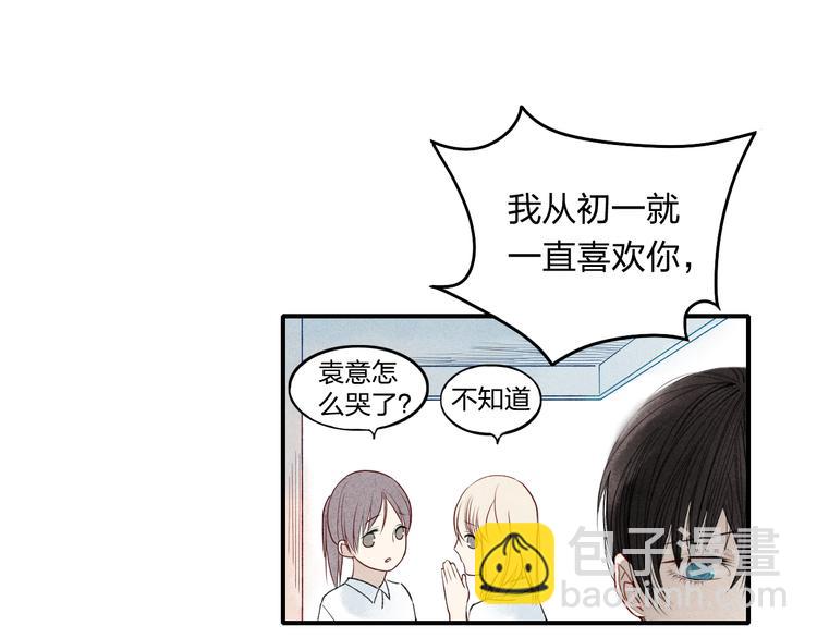 第12话 不要接受别人的喜欢好吗(1/2)-第12话