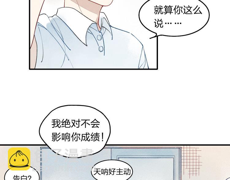 第12话 不要接受别人的喜欢好吗(1/2)-第12话