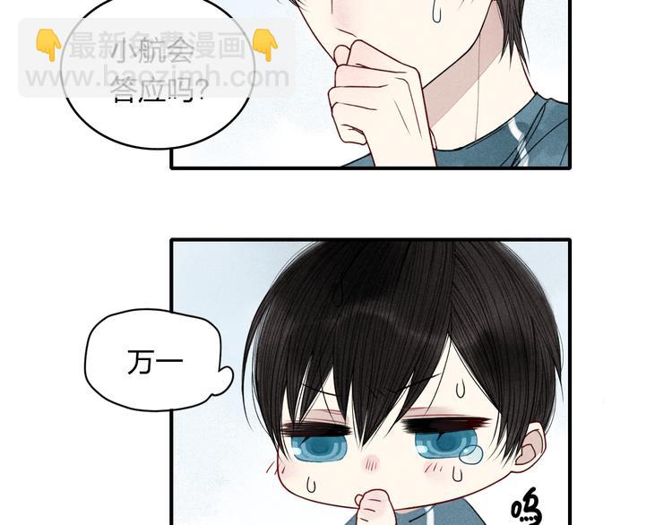 第12话 不要接受别人的喜欢好吗(1/2)-第12话