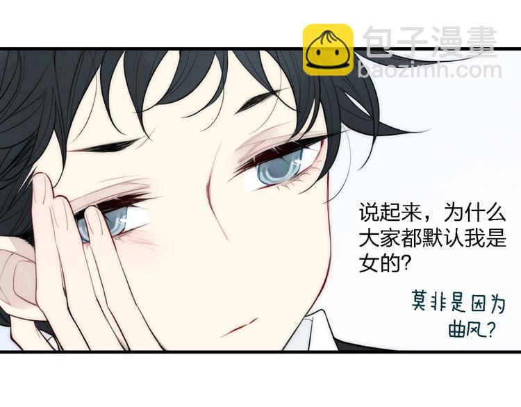 辞浅篇 第3话  你就是你(1/2)-第112话