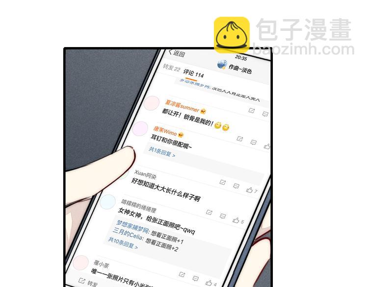 辞浅篇 第3话  你就是你(1/2)-第112话