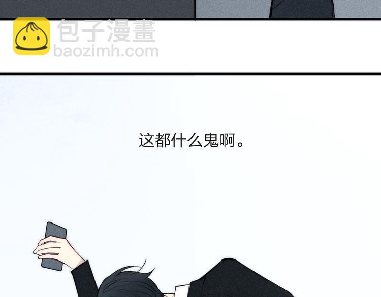 辞浅篇 第3话  你就是你(1/2)-第112话