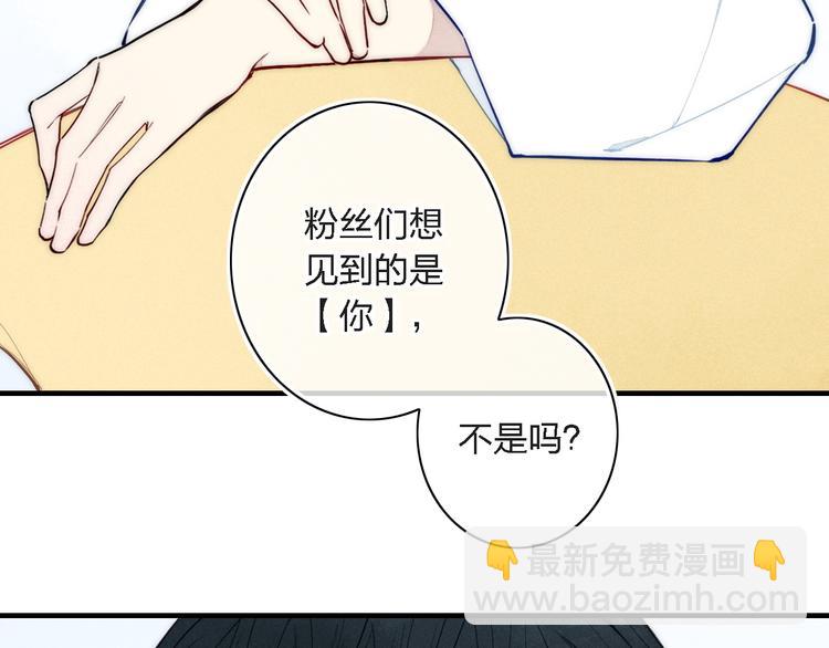 辞浅篇 第3话  你就是你(1/2)-第112话