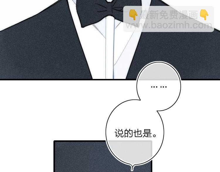 辞浅篇 第3话  你就是你(1/2)-第112话