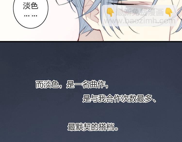 辞浅篇 第3话  你就是你(1/2)-第112话