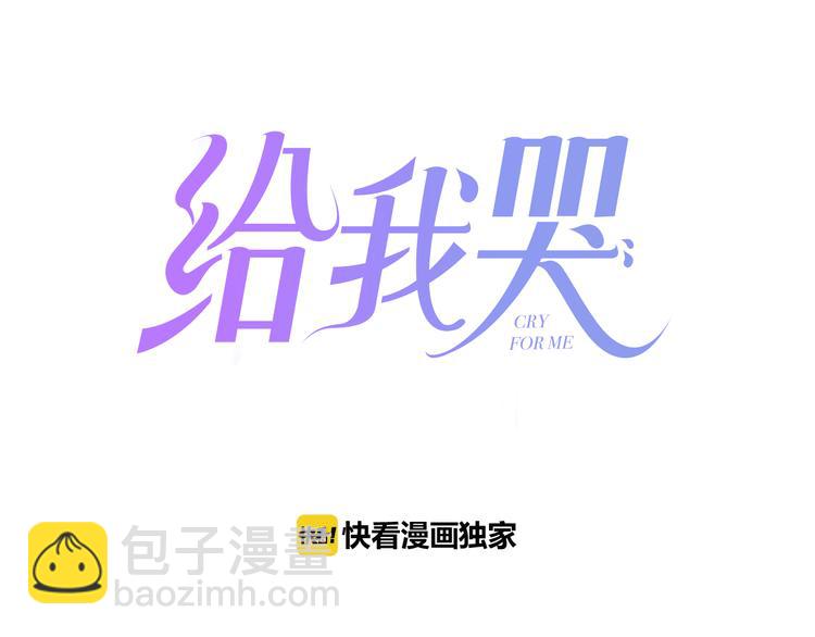 辞浅篇 第3话  你就是你(1/2)-第112话