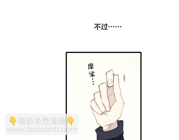 辞浅篇 第5话 纠缠(1/2)-第114话