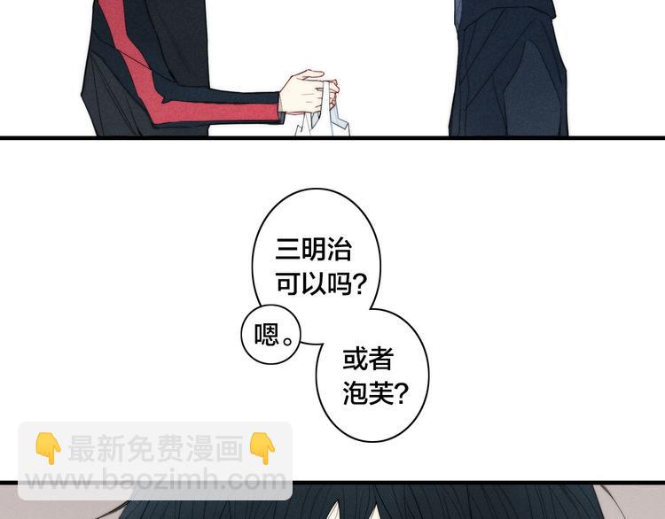 辞浅篇 第9话 意外(1/2)-第118话