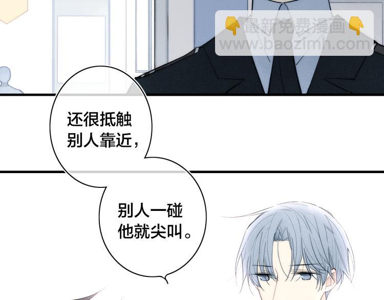 辞浅篇 第11话 收养(1/2)-第120话