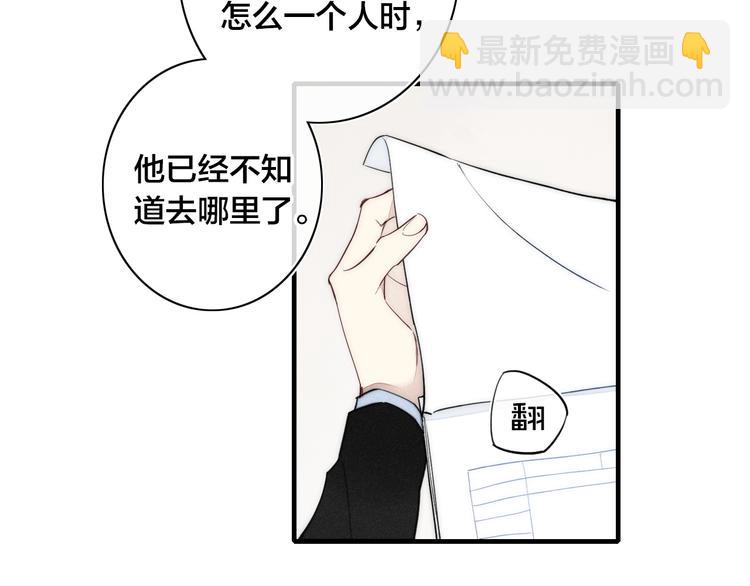 辞浅篇 第11话 收养(1/2)-第120话