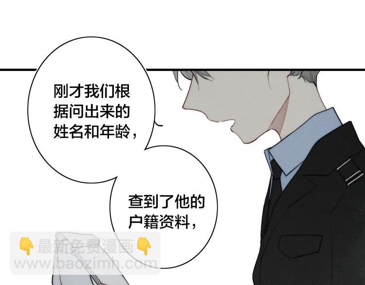 辞浅篇 第11话 收养(1/2)-第120话