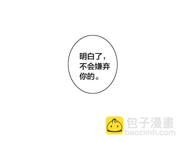 辞浅篇 第13话 没有一点防备(1/2)-第122话