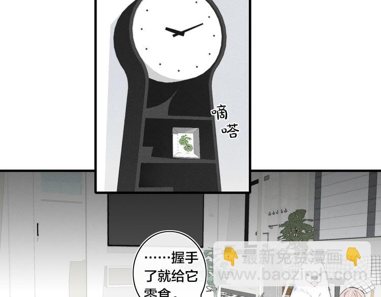 辞浅篇 第13话 没有一点防备(1/2)-第122话
