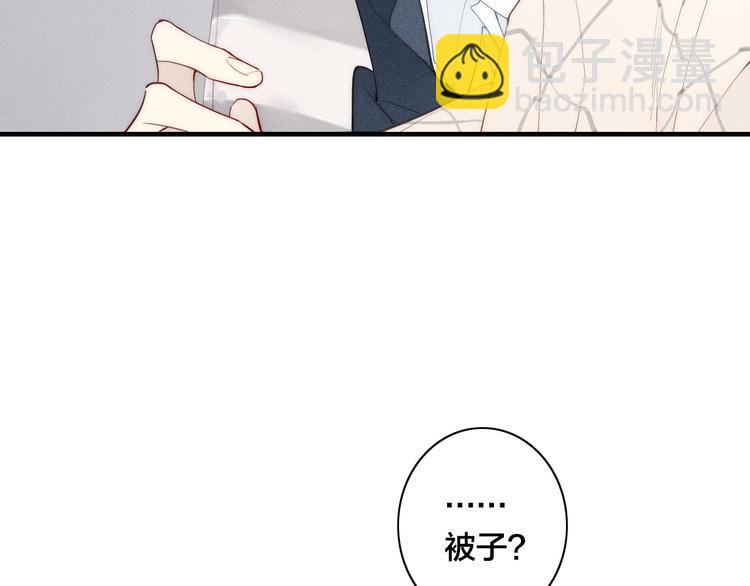 辞浅篇 第13话 没有一点防备(1/2)-第122话