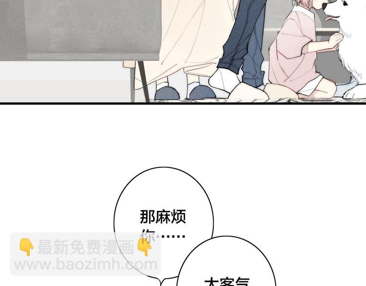 辞浅篇 第13话 没有一点防备(1/2)-第122话