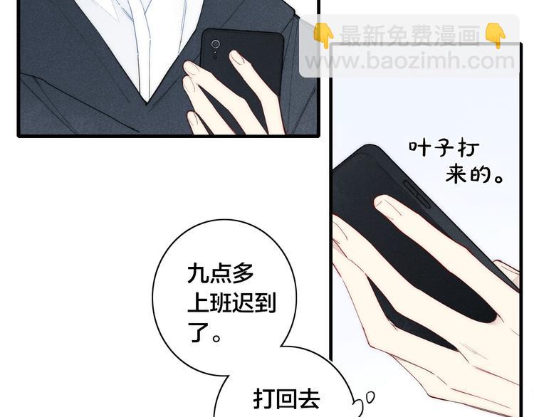 辞浅篇 第13话 没有一点防备(1/2)-第122话