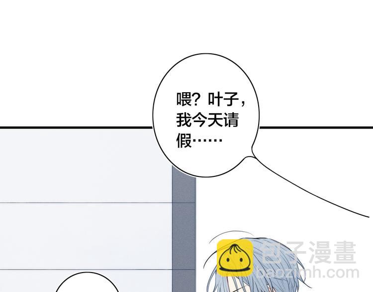辞浅篇 第13话 没有一点防备(1/2)-第122话