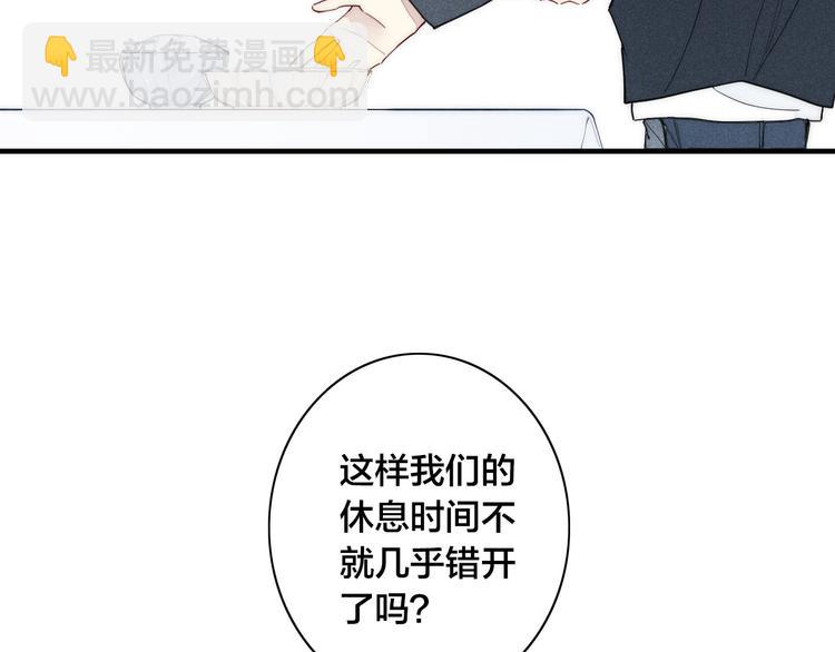 辞浅篇 第13话 没有一点防备(1/2)-第122话