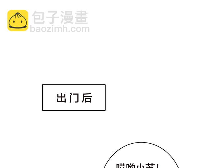 辞浅篇 番外 如果完全拥有你-第124话