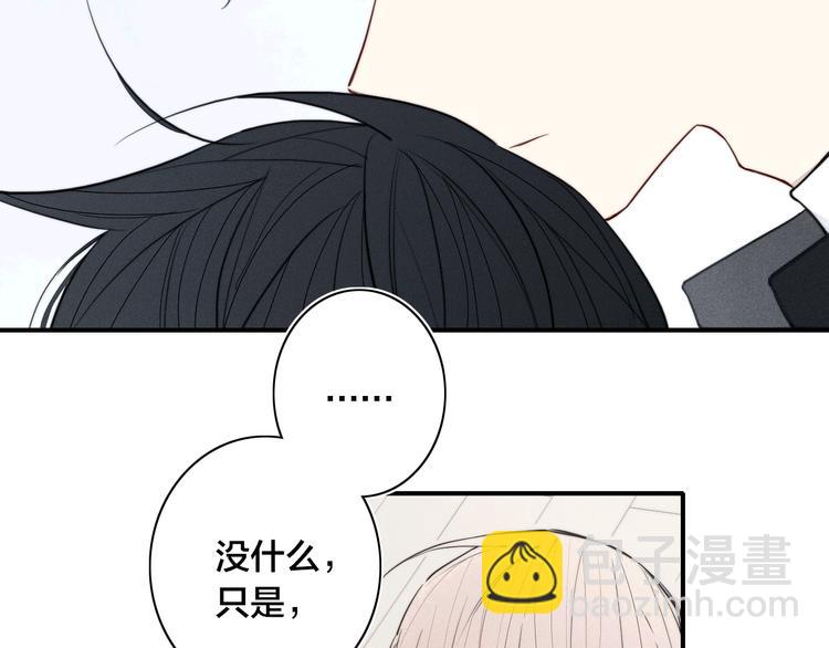 辞浅篇 第18话 怀抱(1/2)-第128话