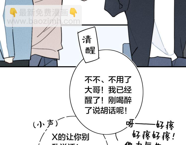 辞浅篇 第20话 女友(1/2)-第130话