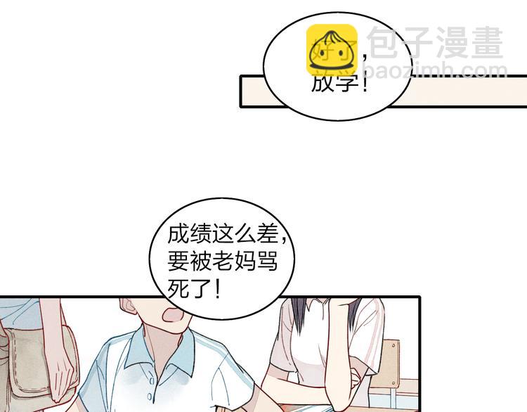 第13话 我会保护你(1/2)-第14话