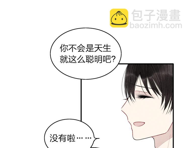 第13话 我会保护你(1/2)-第14话
