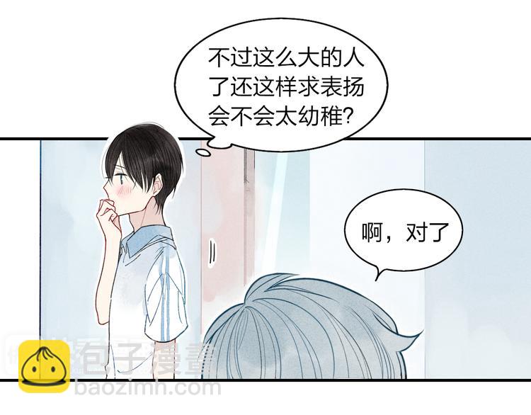 第13话 我会保护你(1/2)-第14话