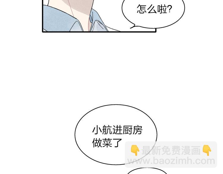 第13话 我会保护你(1/2)-第14话