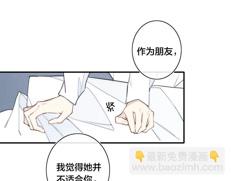 辞浅篇 第22话 误会解除(1/2)-第132话