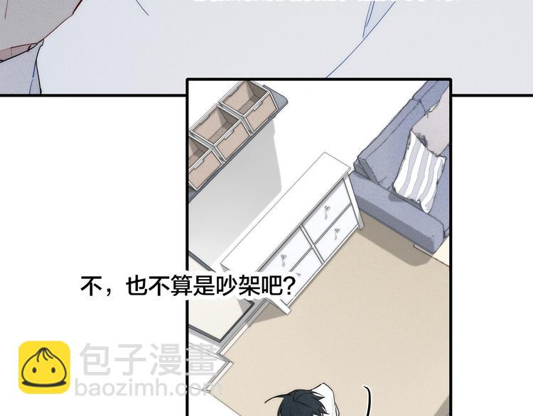 辞浅篇 第22话 误会解除(1/2)-第132话