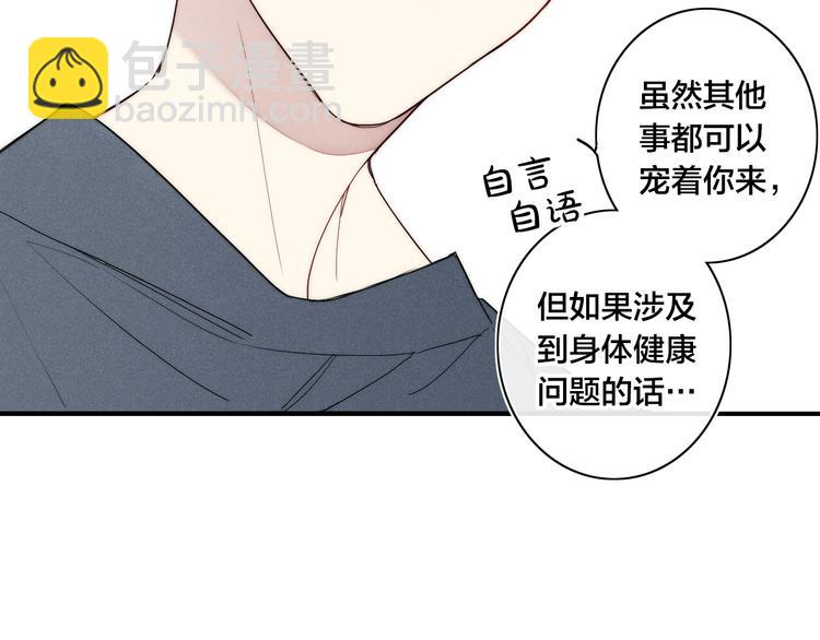 辞浅篇 第24话 冷漠的我(1/2)-第134话