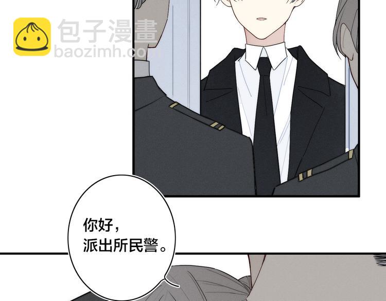 辞浅篇 第24话 冷漠的我(1/2)-第134话