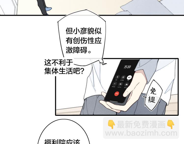 辞浅篇 第24话 冷漠的我(1/2)-第134话