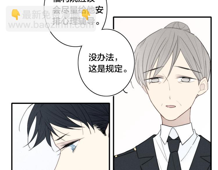 辞浅篇 第24话 冷漠的我(1/2)-第134话